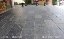 青石板鋪地石效果圖片